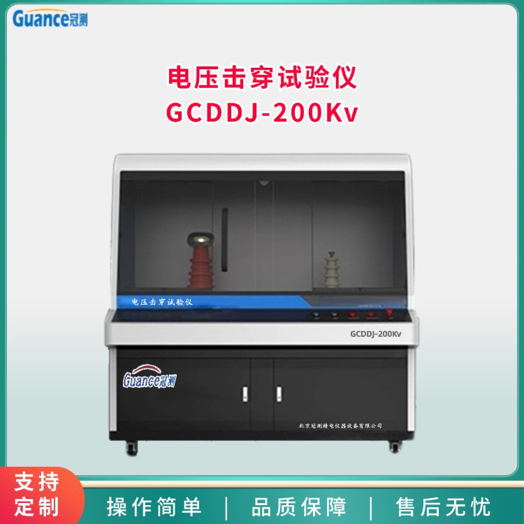 擊穿電壓試驗儀 擊穿電壓試驗儀